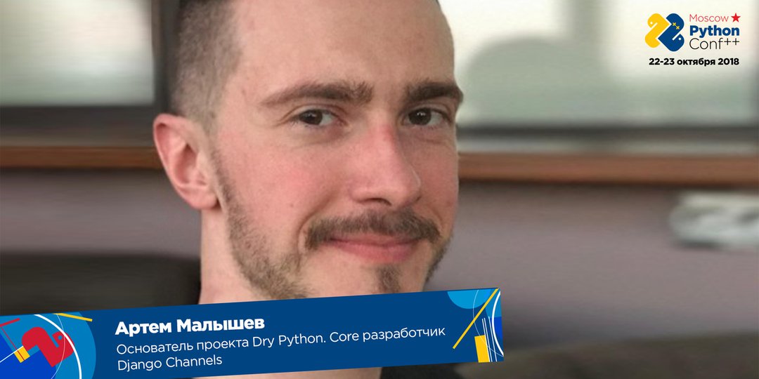 moscowpython's tweet photo. 🗓 Moscow Python Conf++ / анонс доклада
👤 Артем Малышев / Основатель проекта Dry Python. Core разработчик Django Channels
📋 Django under microscope
https://t.co/YXhiheU2Wk
#pythonconf #pythonconf2018 #MPC2018 https://t.co/bTpWq7BqIE
