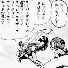 屑𝚑𝚘𝚜𝚑𝚒𝚔𝚞𝚣 さん がハッシュタグ うる星やつら原作40周年 をつけたツイート一覧 1 Whotwi グラフィカルtwitter分析
