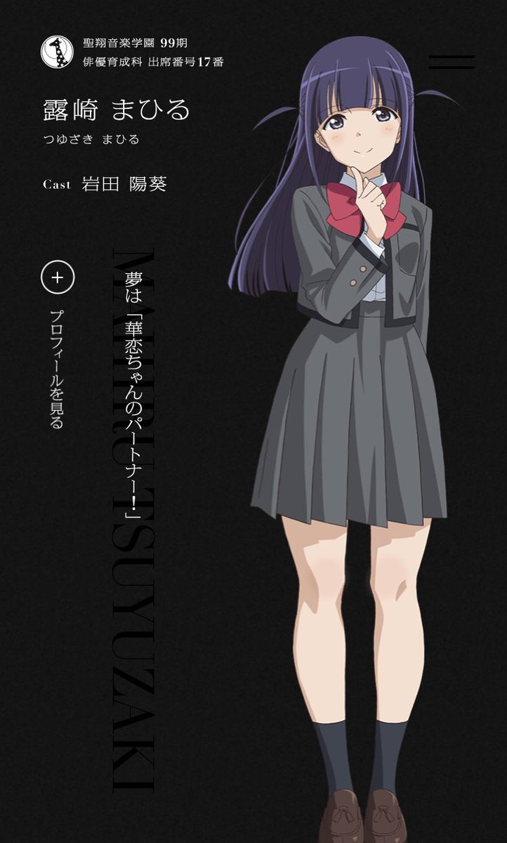 すしたろう 公式サイトで登場人物紹介と5話のあらすじを見るだけで 少女 歌劇 レヴュースタァライト 5話 キラめきのありか が最高なお話だと分かる T Co Lhtjeclrl7 すしたろう 公式サイトで登場人物紹介と5話のあらすじを見るだけで 少女 歌劇 レヴュースタァライト 5話 キラめきのありか が最高なお話だと分かる T Co Lhtjeclrl7