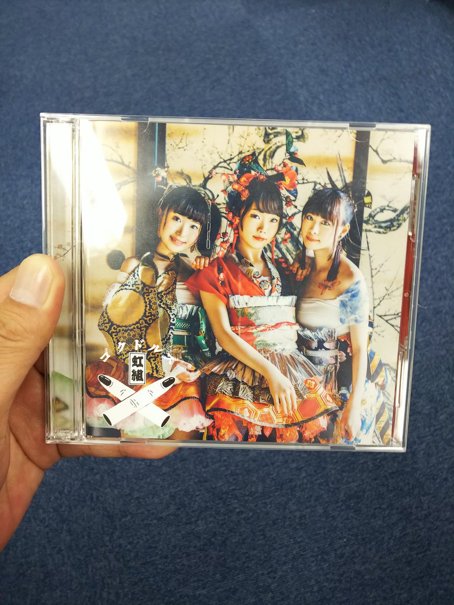 ট ইট র Tvアニメ Back Street Girls ーゴクドルズー 公式 7月3日より放送中 ゴクドルズ虹組 ゴクドルミュージック 宣伝wです 昨日発売となりました ゴクドルズ虹組のアルバム ゴクドルミュージック Opは大石昌良さん 挿入歌7曲は月蝕會議