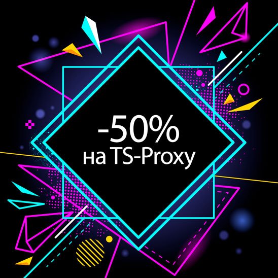 torrenttvru's tweet photo. Торрент-ТВ запускает осеннюю супер-акцию. -50% на все подписки на TS-Proxy, кроме пожизненных. Акции с такими большими скидками являются очень редким явлением на нашем портале. Акция продлится до 10-го сентября 2018 года. Не упустите шанс приобрести подписку по супер цене! https://t.co/TKVrux7AIR