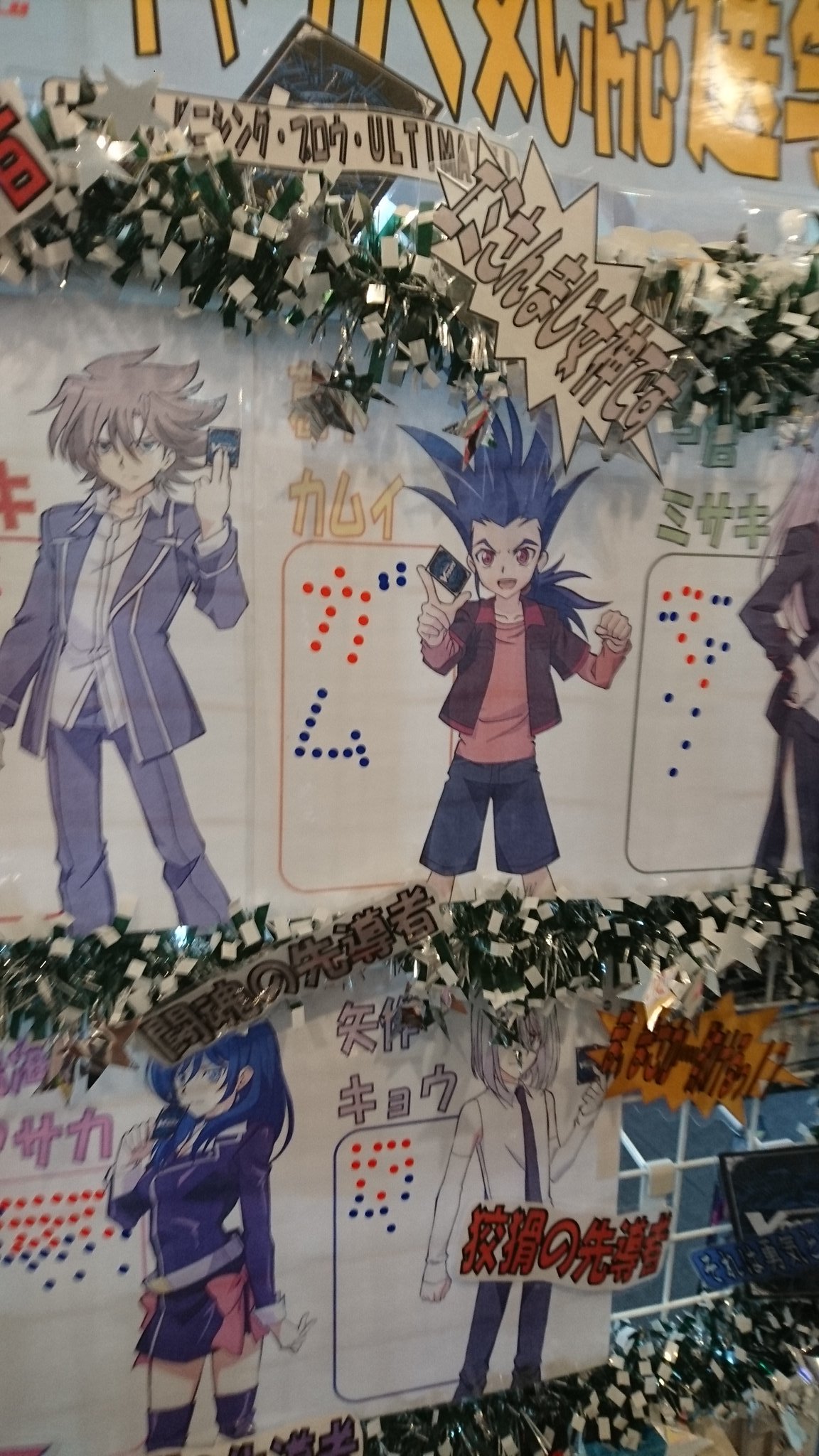 トイコンプ大阪駅前第3ビル店 Auf Twitter ヴァンガードキャラ人気投票 カムイくんの欄で ガム が完成したので今後の派生に期待ですね Oo 皆様のボケにかかってますよ トイコンプ大阪駅前第3ビル店 Auf Twitter ヴァンガードキャラ人気投票 カムイくんの欄で ガム が完成したので今後の派生に期待ですね Oo 皆様のボケにかかってますよ