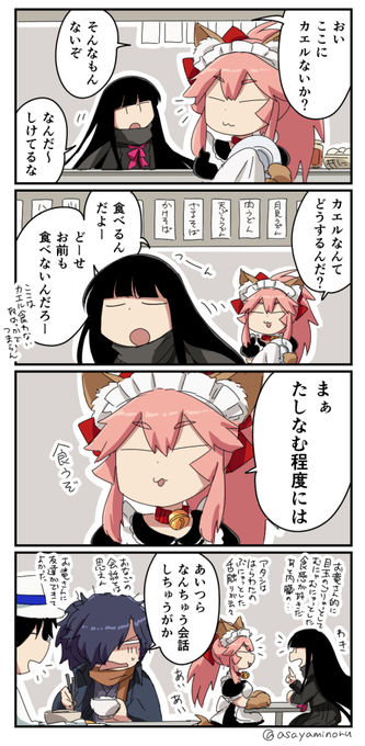 あさやみのるのイラスト 2/2