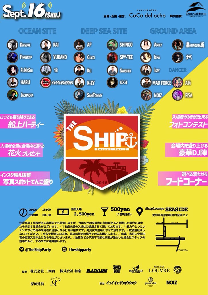 yyww_sumiyoshi's tweet photo. 9/16日曜は @TheShipParty 🛳✨

イェイイェイウォウウォウ出動👮🏾‍♂️🚨

いつでも乗り降り可能🆗
会場内で遊べる花火が貰える🎆
ジャンル別の3フロア✨
映えスポットてんこ盛り📸

連絡頂ければディスカウント料金でご案内🤗
各出演者にお問い合わせを📲

#船上パーティー https://t.co/z4sfY2BurL
