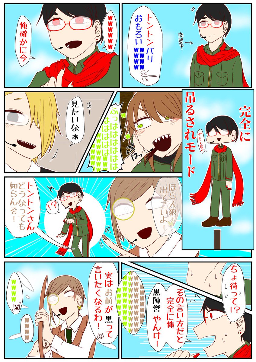 神和 固定把握お願いします Kanna Harmony さんの漫画 2作目 ツイコミ 仮