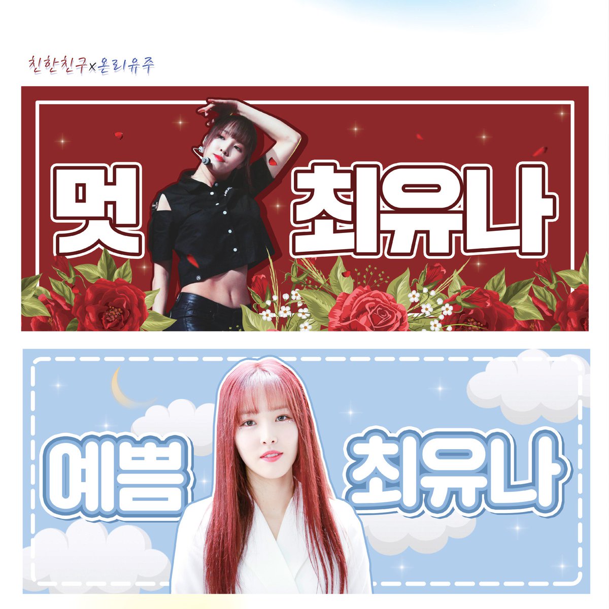 HashTag_GFriend's tweet photo. ⏰✨슬로건 나눔안내✨⏰

직사각형 종이 슬로건 나눔합니다😊⭐️✨

*각 멤버별로 스태프 6명이 지정된 장소에서 나눔을 할 예정입니다.
*유주 슬로건은 '온리유♥주@Lovelyrics_GF'님과 함께 진행합니다.
*슬로건 제작에 도움을 주신 '버디곰탱@BEAR_0819'님께 감사드립니다.

@GFRDofficial https://t.co/LFoAvsiJwb
