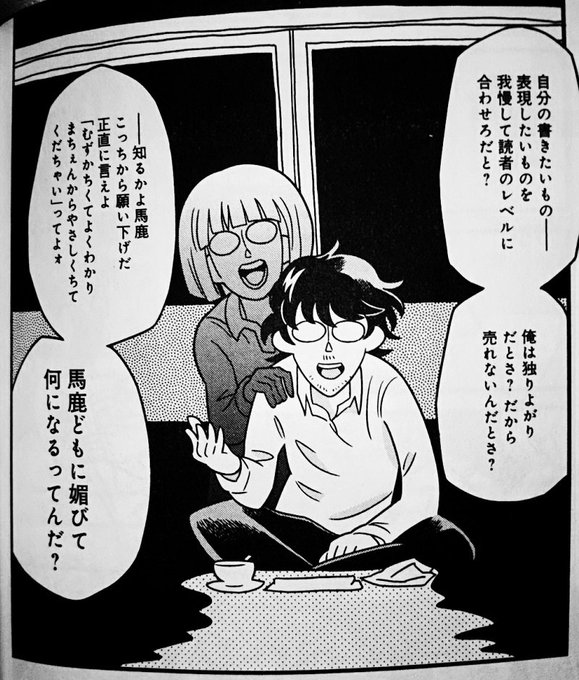 壱原ヨーキ Ichihara Yorki さんのマンガ一覧 いいね順 2ページ ツイコミ 仮 壱原ヨーキ Ichihara Yorki さんのマンガ一覧 いいね順 2ページ ツイコミ 仮