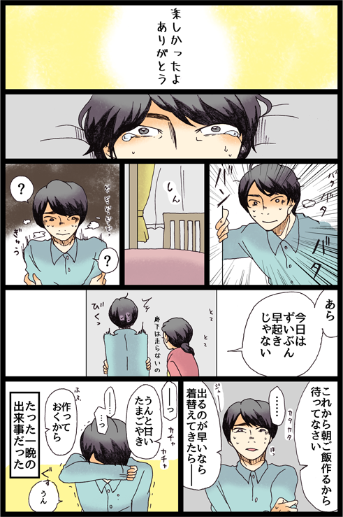 理を超えて 