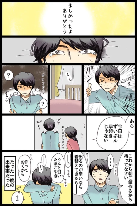 理を超えて 