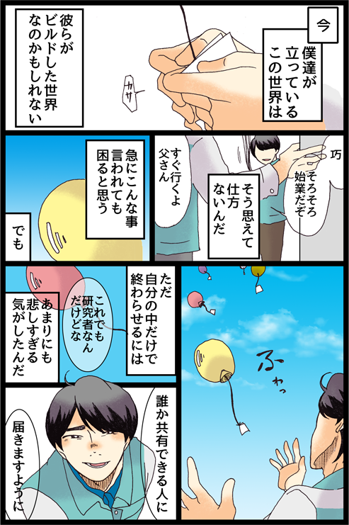 理を超えて 