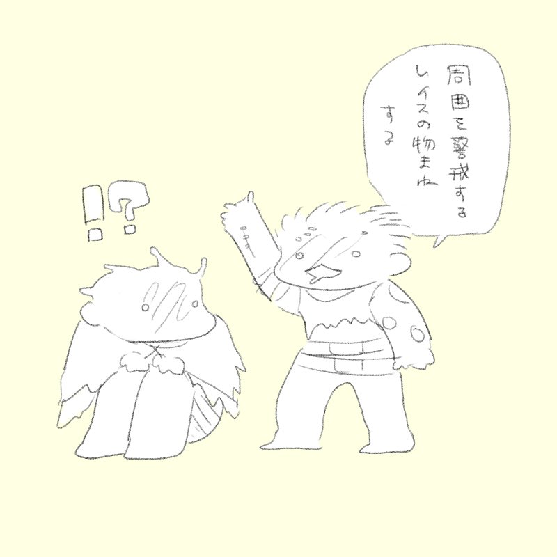 ブモ(怒り) 