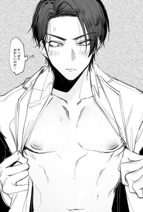 陥没乳首くん 