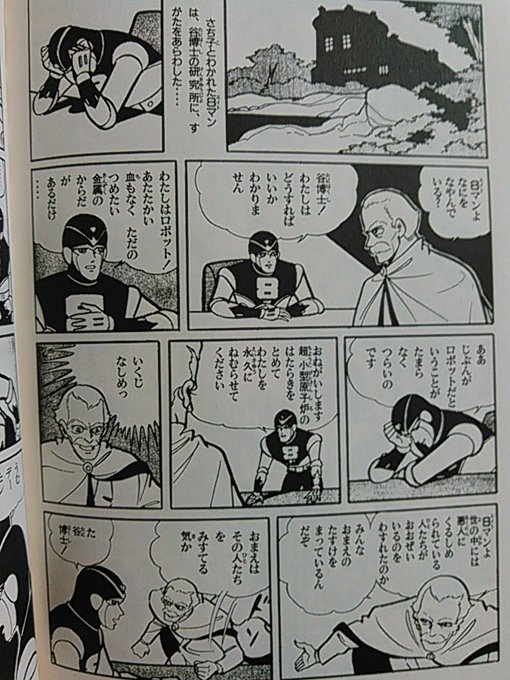 てつじ Crote Tsu さんの漫画 26作目 ツイコミ 仮 てつじ Crote Tsu さんの漫画 26作目 ツイコミ 仮