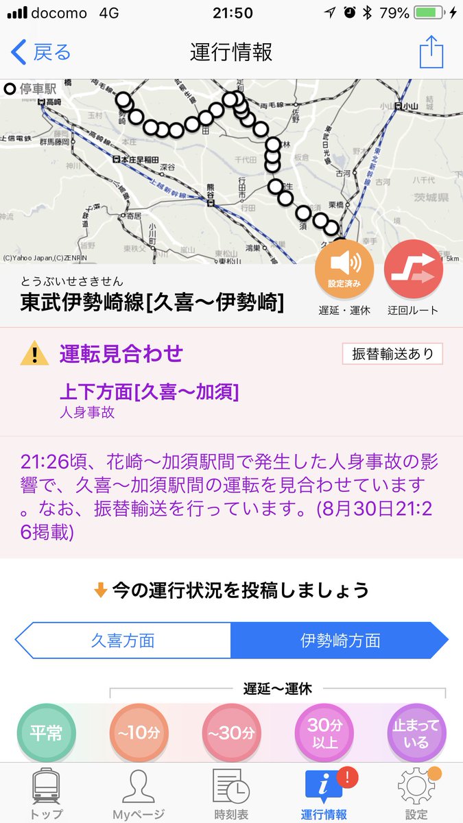 東武伊勢崎線 花崎~加須駅間で人身事故「遠くからでも赤いなにかが見える」まとめのカテゴリ一覧いろいろまとめbeansについて関連サイト一覧