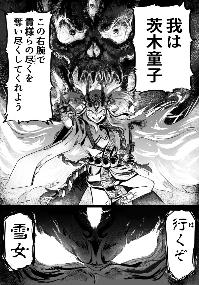 【FGO】アナスタシアVS茨木童子【第二部】 #Fate/GrandOrder #FGO #茨木童子(Fate) #二次創作 https://t.co/3i7qfN9MFx 