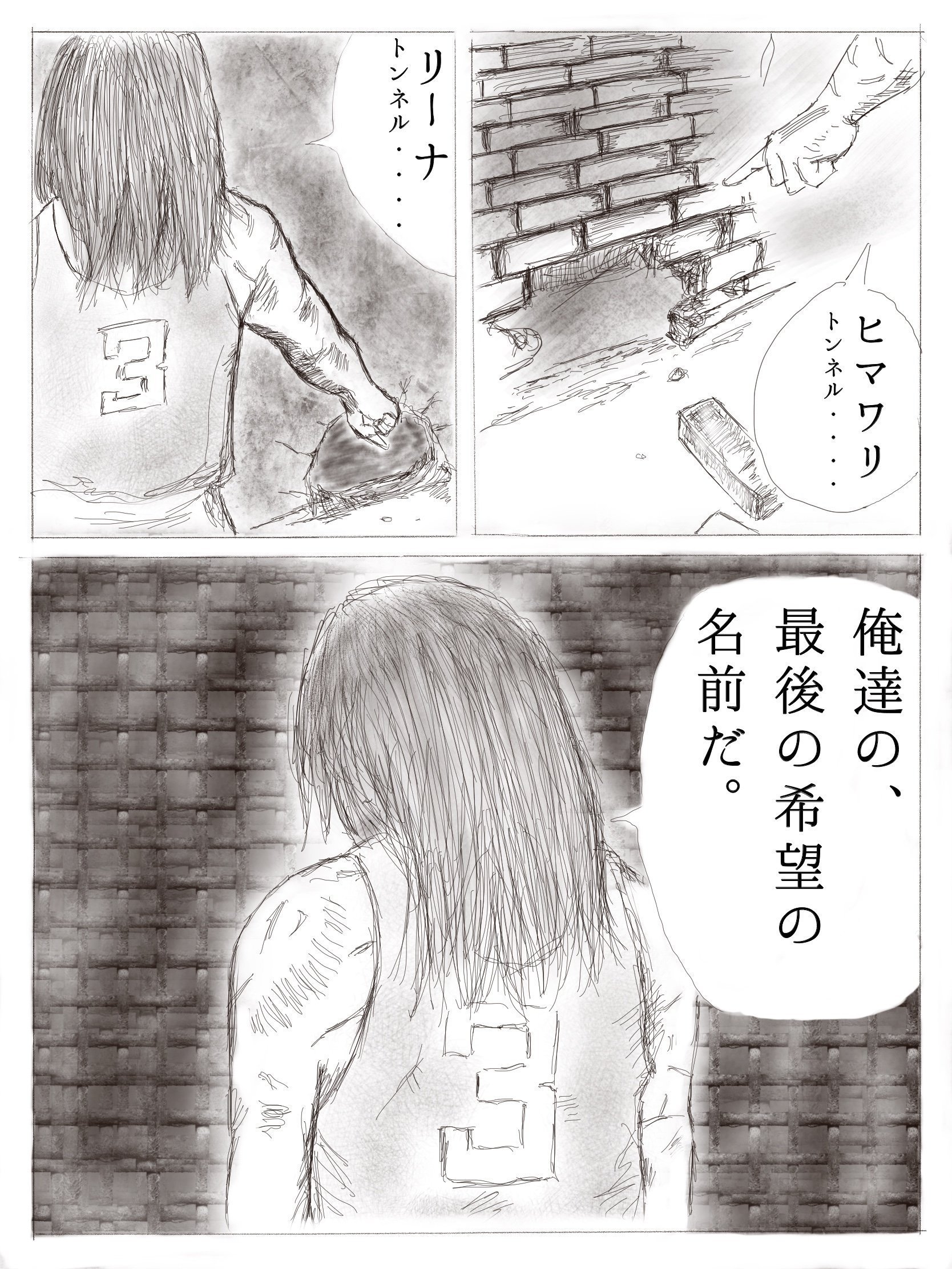 サク なんかしらんけど今これを貼らないといけない気がしてきた マジパン ひまわリーナ 世紀少年 オッチョ 最後の希望 T Co Mvptisz6ox Twitter