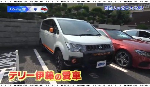愛車db管理人 בטוויטר 更新 テリー伊藤 愛車 三菱 デリカ D 5 Active Gear 他 T Co N0aoqb5bkh 愛車db管理人 בטוויטר 更新 テリー伊藤 愛車 三菱 デリカ D 5 Active Gear 他 T Co N0aoqb5bkh