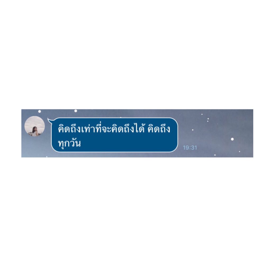 sfkkfs_'s tweet photo. คิดถึงเราเท่าที่จะคิดถึงได้ก็พอเเล้ว https://t.co/yD8LvXADVO