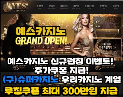 🌦☀🌲【Megakb.com】대한민국No.1  온라인 인터넷 라이브 예스카지노 는 대한민국 100만 유저가 검증한곳입니다.🌦☀🌲