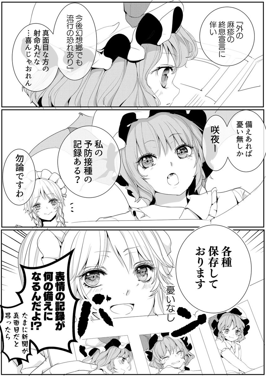 papiermesser's tweet photo. #東方主従コント https://t.co/McuKXkcX6Q
