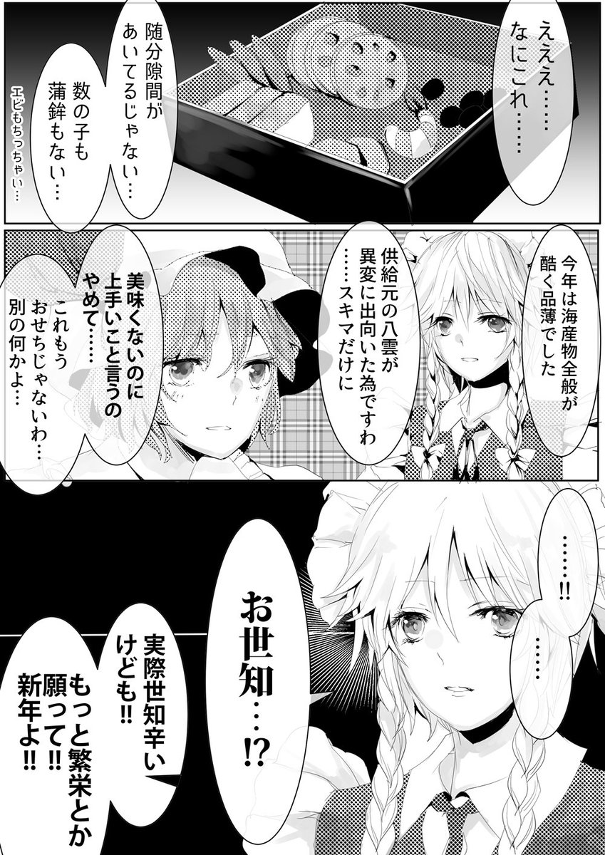 papiermesser's tweet photo. #東方主従コント https://t.co/McuKXkcX6Q