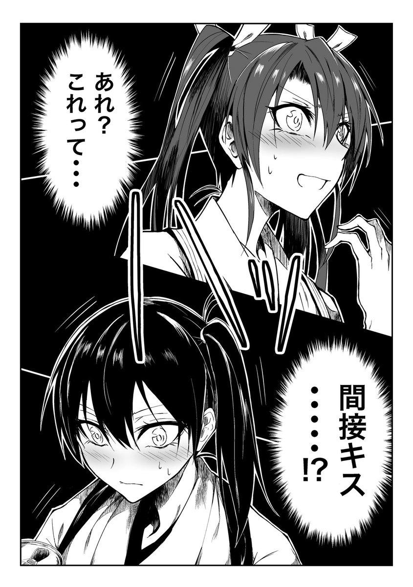 うっかり瑞加賀 