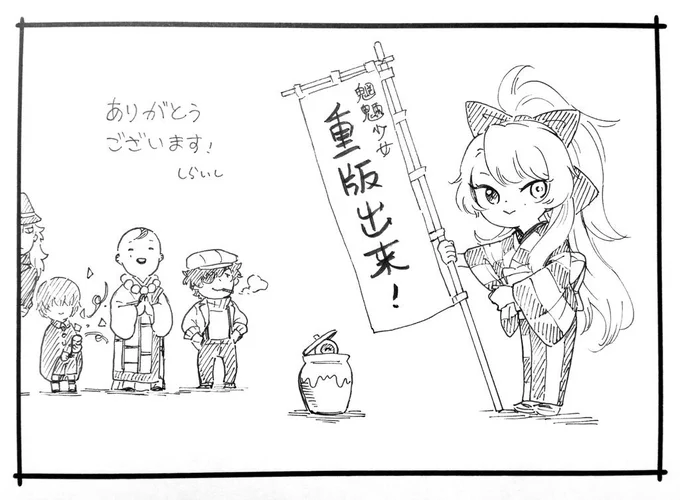 魍魎少女1巻の重版が決定いたしました。この漫画に関わってくれた皆様のお陰です。本当にありがとうございます! 