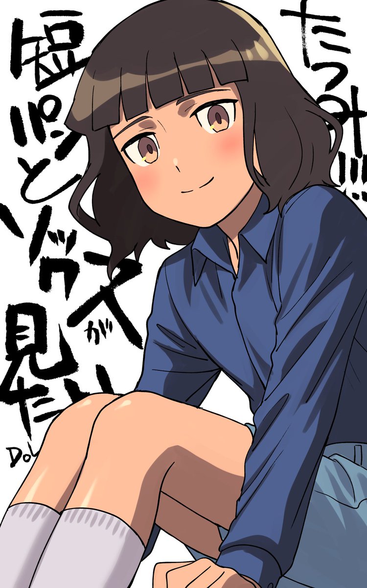 取り急ぎショタ道成くんを 