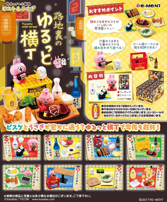 カナヘイ はさまれストア 東京6 19 大阪7 31 Kanahei 18年08月 Twilog
