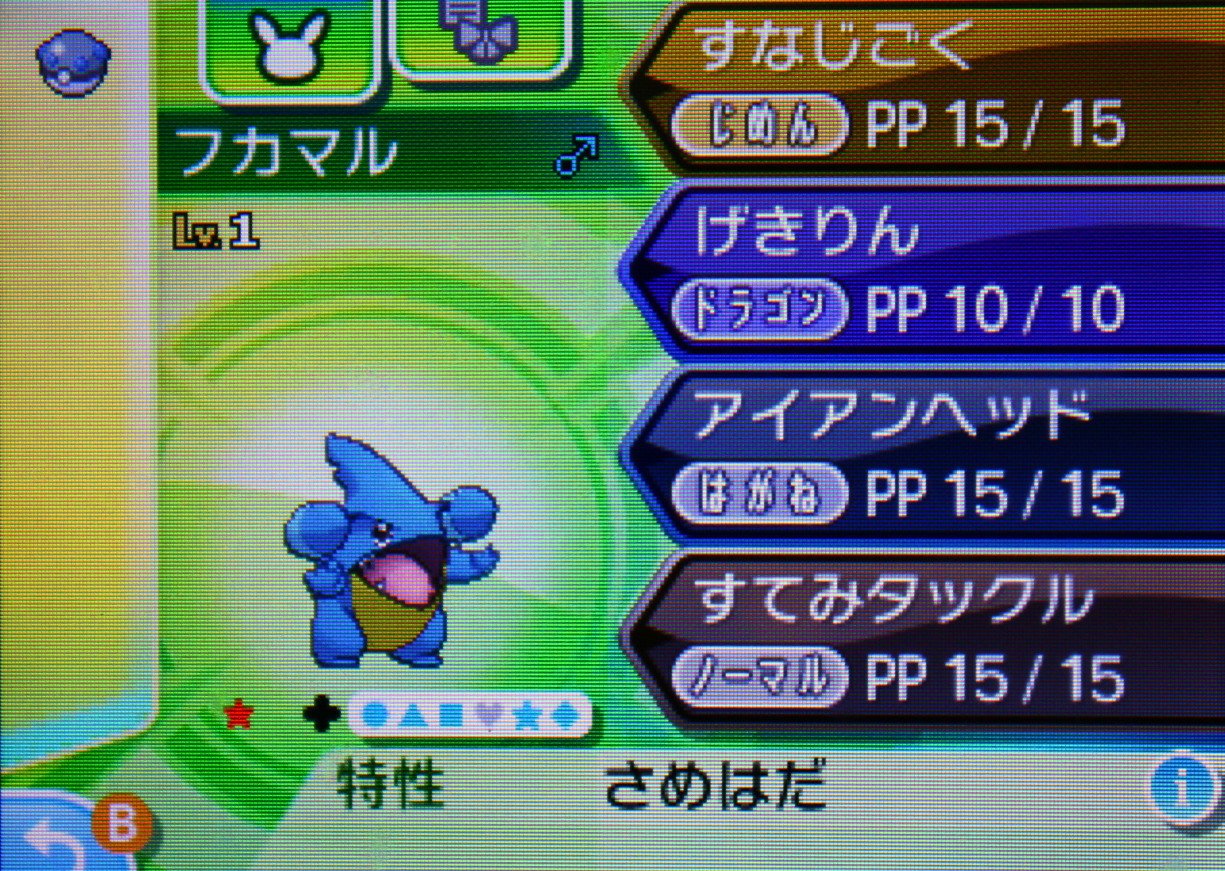 古玉 こだま 色フカマル生まれましたぁ ٩ ˊᗜˋ ｲｴｰｲ あまりにも色出ないからしばし別のことしようかな Orasではドリボで使っていたので2代目はヘビーボールにしました 個性は 暴れるのが好き で言うことなしです 色違いポケモン 国際孵化