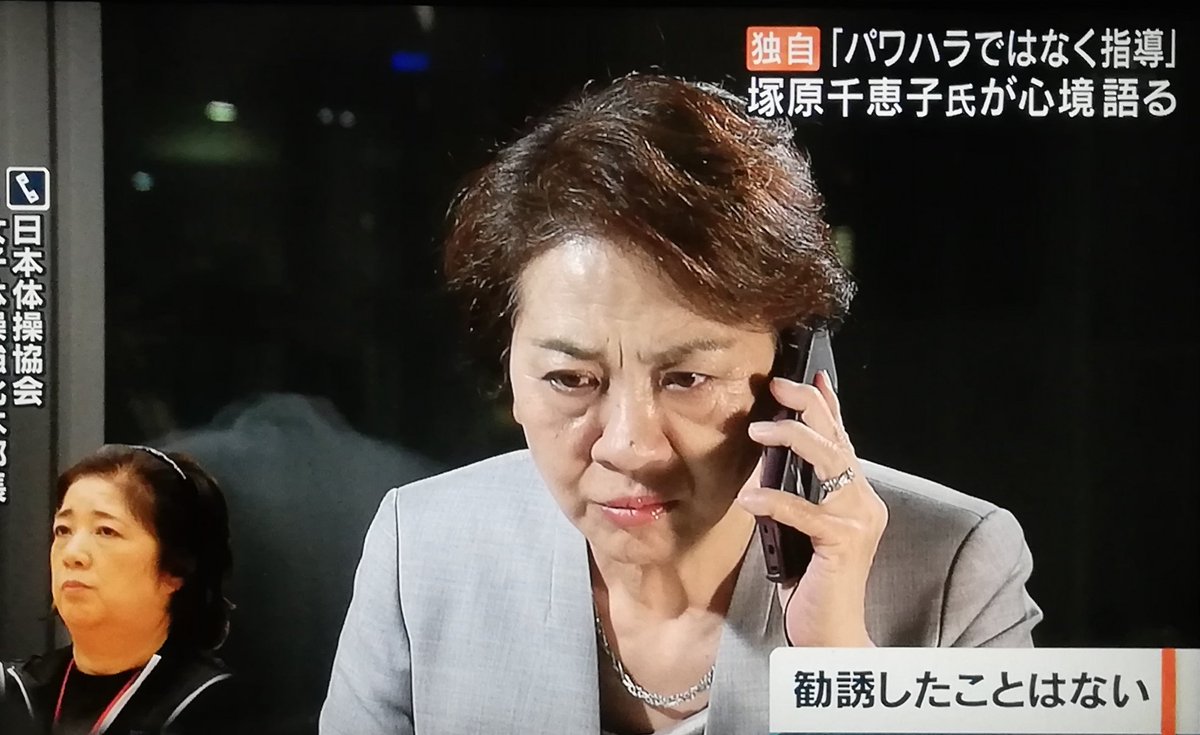 Daisen 00 まさか報道ステーションも塚原夫婦擁護に出た まさか宮嶋泰子出ないよなと思っていたが出てるし 世界体操放送権を巡って蜜月関係が更に明確に 1991年の塚原夫婦追放問題には触れない テレ朝は二度とアスリートファーストという言葉を使う