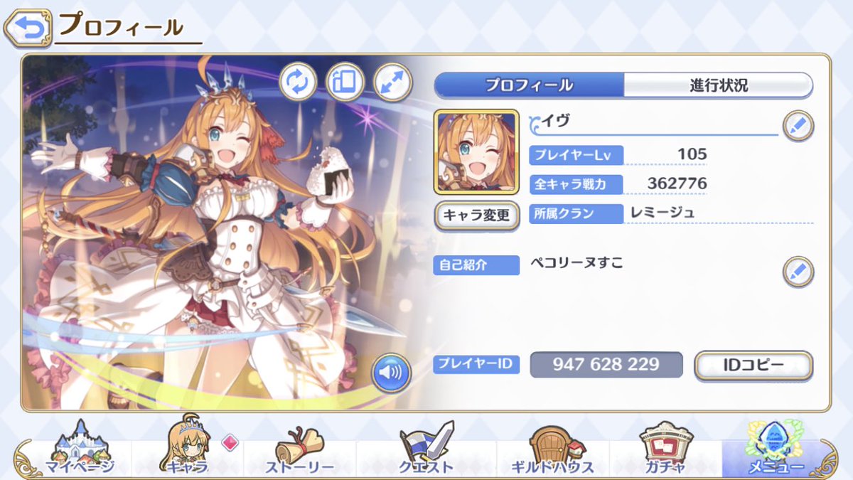 プリコネクラン募集中 プリコネクラン募集中