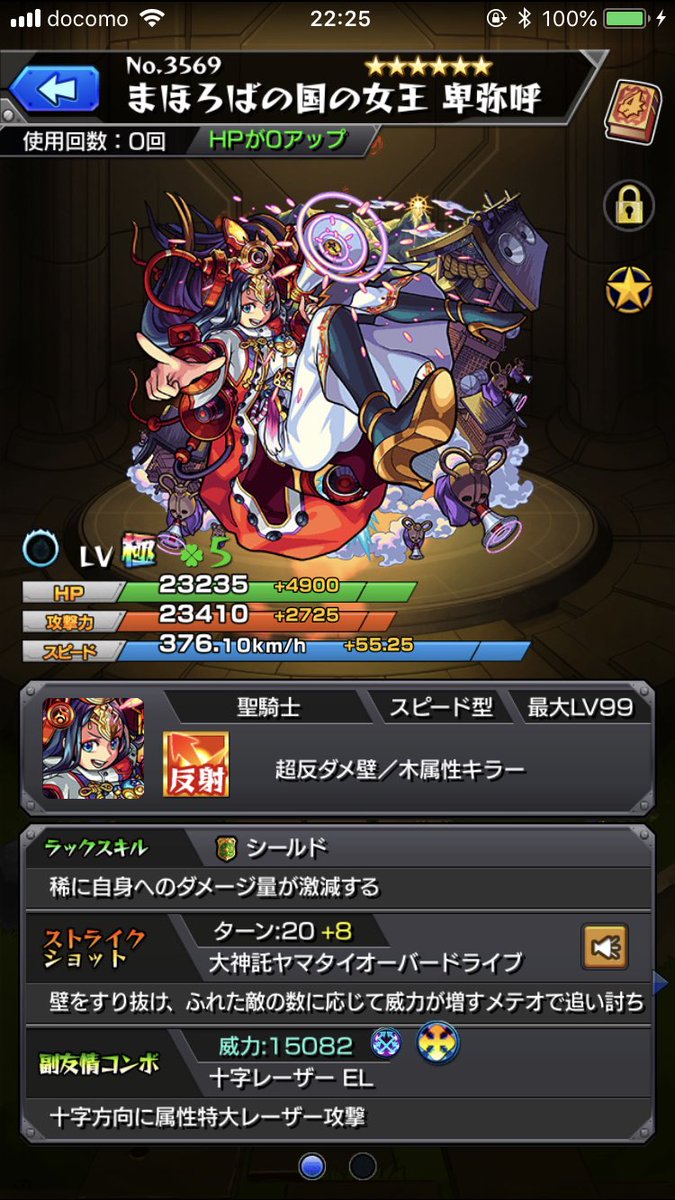 モンスト こ コレマジか ゚ ゚ 卑弥呼を進化 神化 獣神化で並べたら衝撃の事実ぎゃあああwwwwwww モンストニュース速報 モンスト こ コレマジか ゚ ゚ 卑弥呼を進化 神化 獣神化で並べたら衝撃の事実ぎゃあああwwwwwww モンストニュース速報