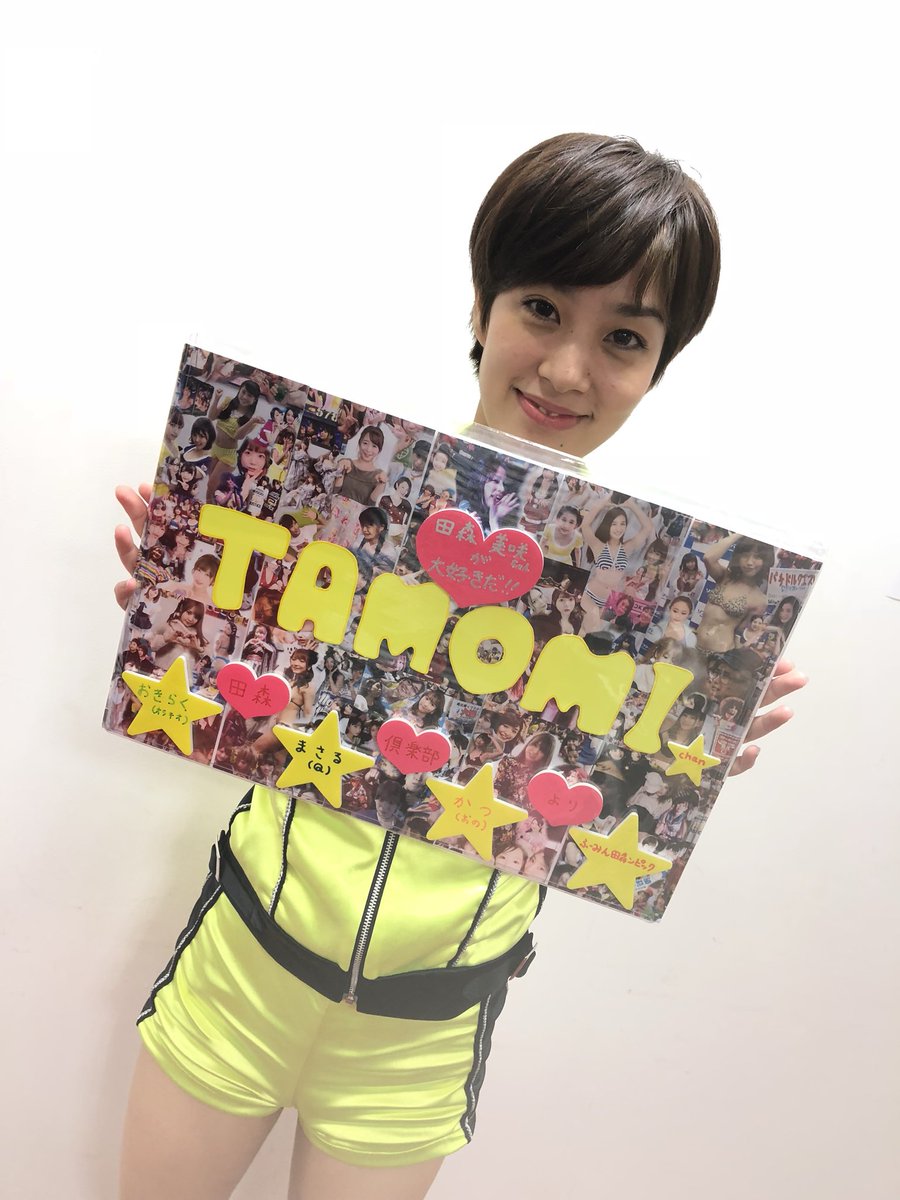 その後 現在 田森美咲 バーンズ勇気の破局理由 いつ別れた 道楽日記