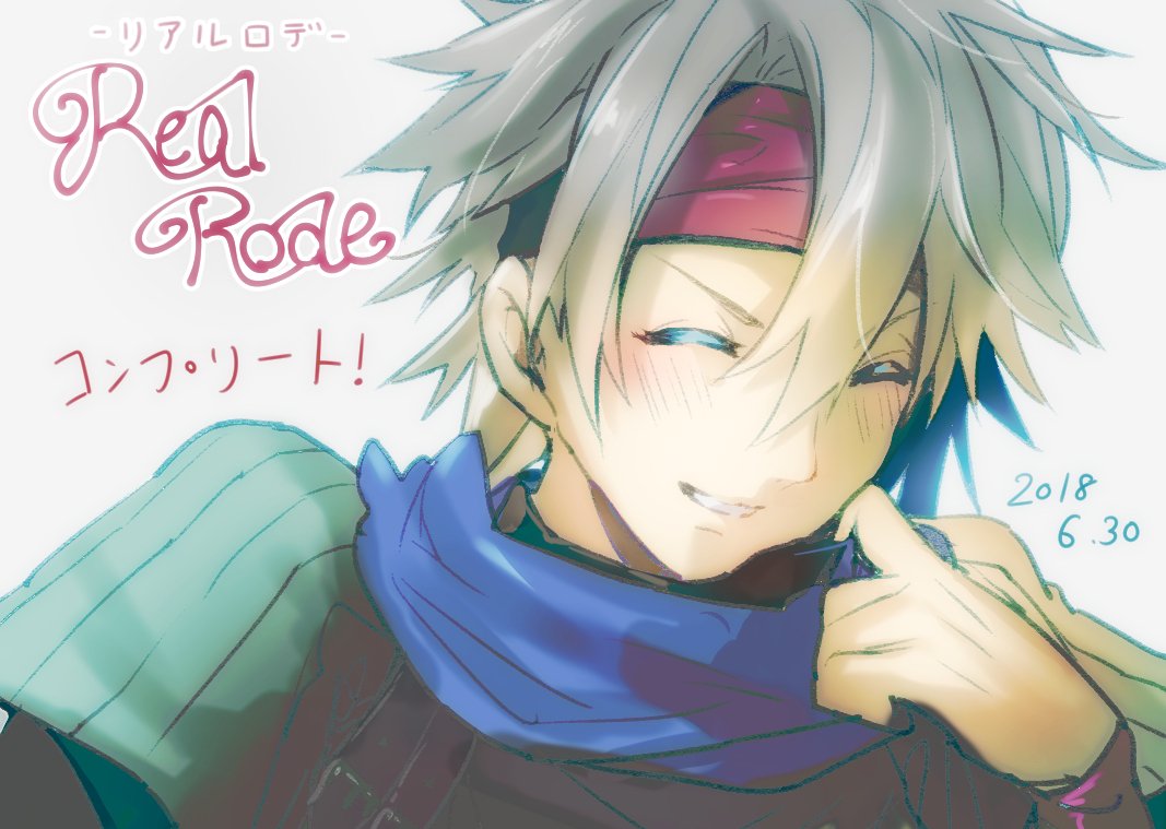 絵倉庫 らくがきですが 蒼天の彼方 と Real Rode も全員攻略してきました プレイ記念 のんびりとですが また更新できたらなぁと思います よろしくお願い致します