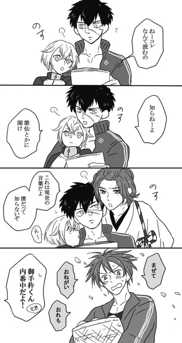 全然描けてないけど肥後組すきなんだなあ バランスがよき 