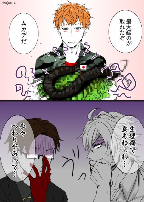 ヒ腐のtwitterイラスト検索結果 ヒ腐のtwitterイラスト検索結果