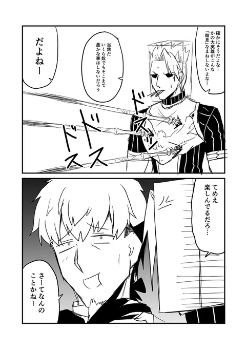カルデアデイズ172 #漫画 #FGO #Fate/GrandOrder #アキレウス(Fate) #ヘクトール(Fate) https://t.co/teuRKppshO 