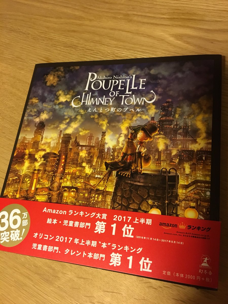 Re_restilo's tweet photo. 昨日の西野亮廣さんの講演会で購入した絵本「えんとつ町のプペル」を読んでみました。芸術作品と呼んで良いレベルの絵と素晴らしいストーリー。こちらもオススメです。#リノベーション #リフォーム #restilo #マンションリノベ #西野亮廣 #えんとつ町のプペル #革命のファンファーレ #魔法のコンパス https://t.co/kOqjBbPlSi