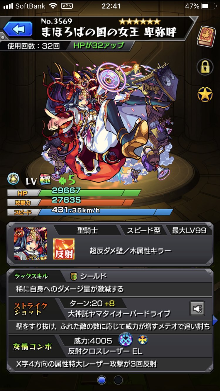 モンスト卑弥呼 Twitter Search Twitter