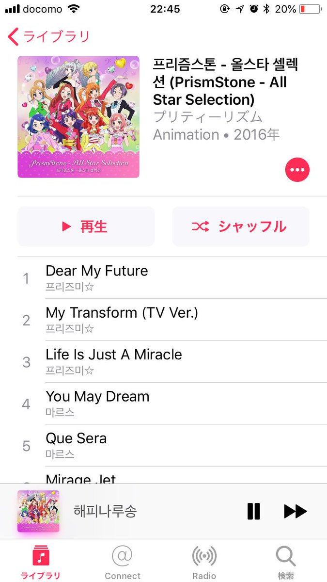 プリティーリズムの韓国版CDを入手✨ #プリティーリズム #レインボー