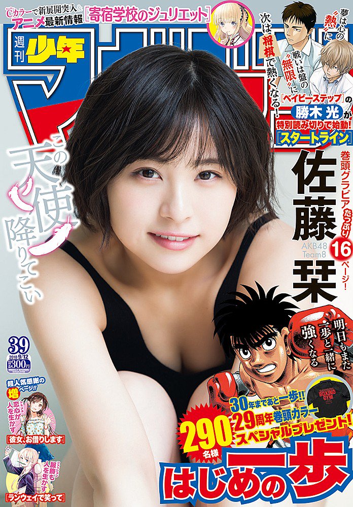 公式 Akb48 Team 8 週マガ企画 Team8 Wmaga توییتر 公式 Akb48 Team 8 週マガ企画 Team8 Wmaga توییتر