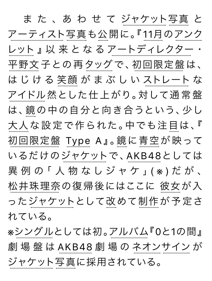 infishabletaeng's tweet photo. Eh this article said once Jurina comeback they plan to make a new jacket photo for Sentimental Train Type A aka https://t.co/LYGZfnJpbR