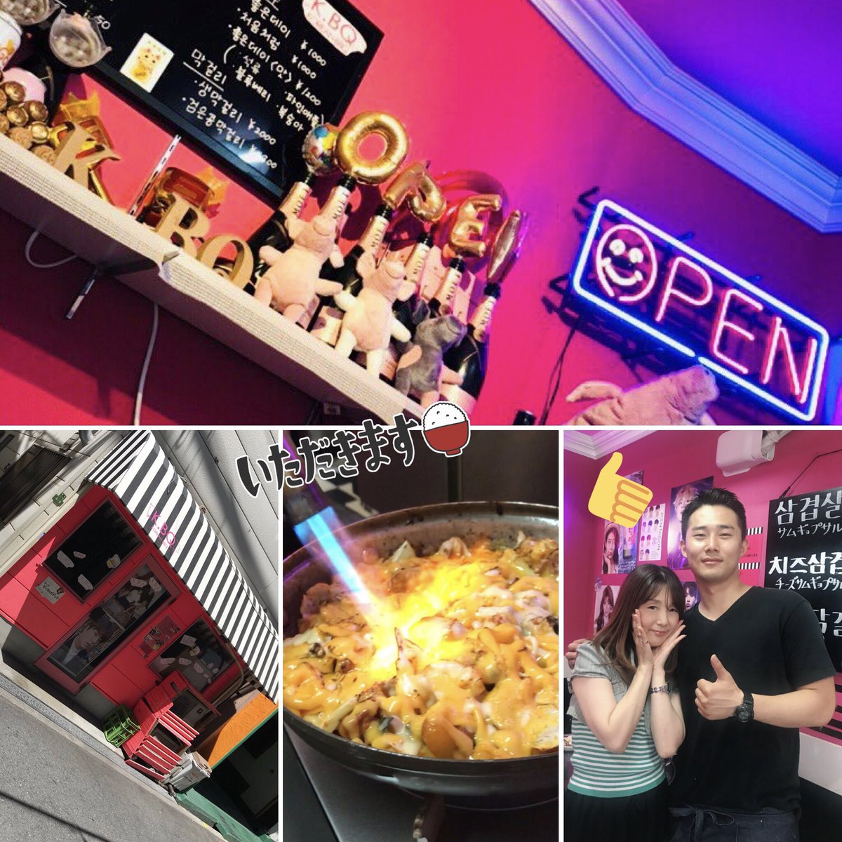 나오 のな Kbq行ってきました 민녕씨 会えてよかったです また行きますねww Kbq2929 Kbq 치즈닭갈비 コリアンタウン 鶴橋 大阪 チーズサムギョプサル チーズタッカルビ 韓国 韓国料理 サムギョプサル イケメン店長 T Co H80v9wxxcg