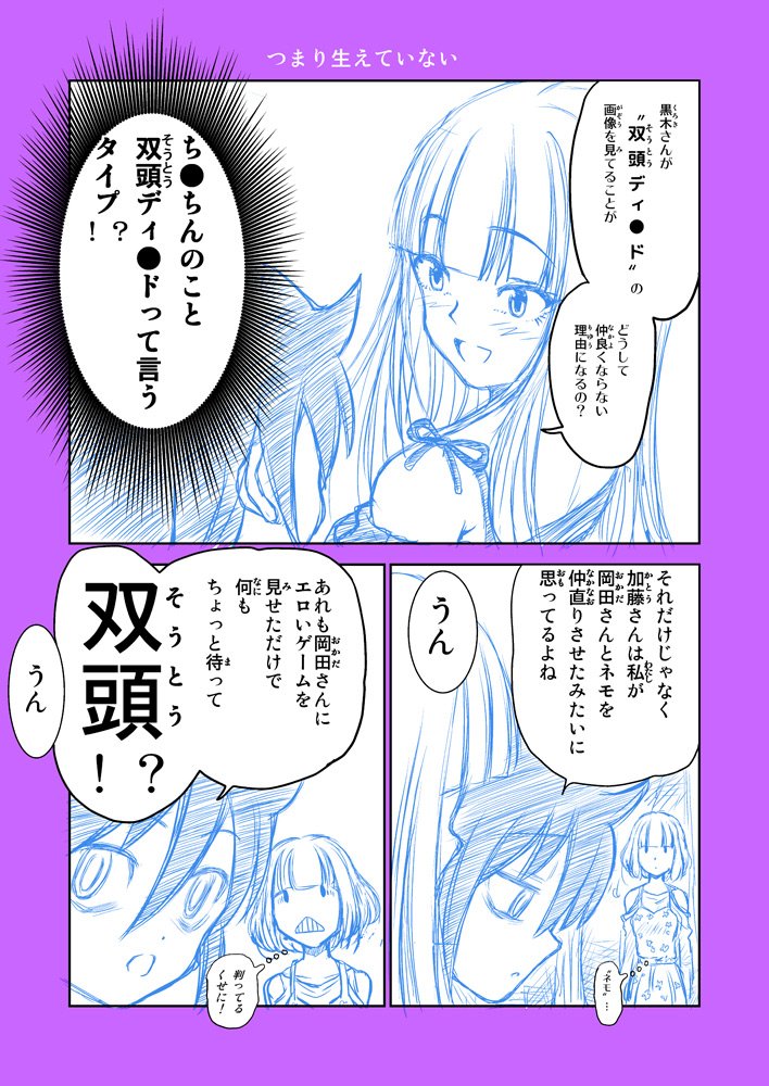 「加藤さんはガチレズ」というピースをはめると、全ての辻褄が合ってしまうからこそ、それは作者がミスリードを誘っているんだ!自分は騙されないぞ!(キリっ!)と決心して一週間が経った。限界だから妄想する!
 #わたモテ #watamote 