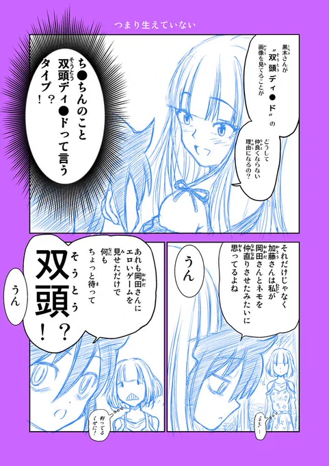 「加藤さんはガチレズ」というピースをはめると、全ての辻褄が合ってしまうからこそ、それは作者がミスリードを誘っているんだ!自分は騙されないぞ!(キリっ!)と決心して一週間が経った。限界だから妄想する!
 #わたモテ #watamote 