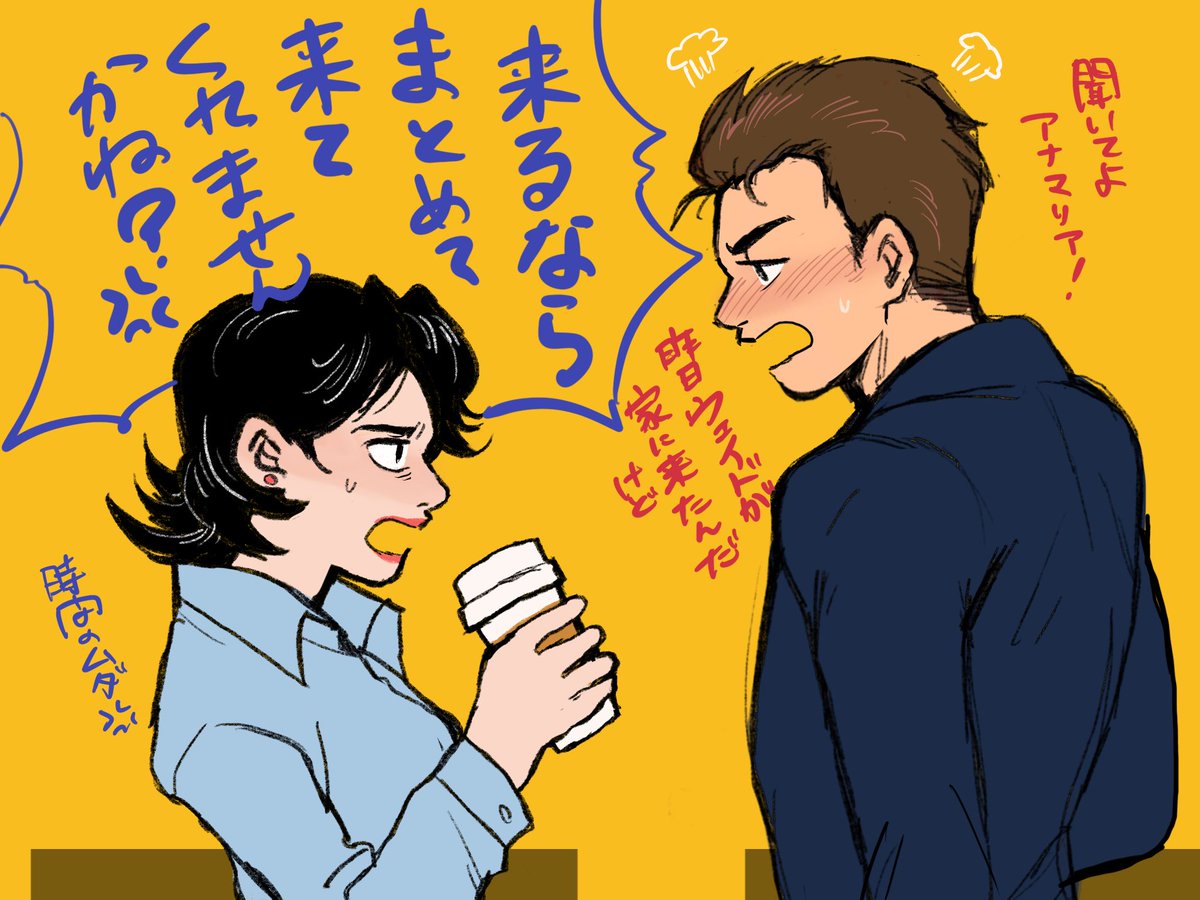 喧嘩の絶えない楽しい職場です☺️(ウェイパカ+アナマリア) 