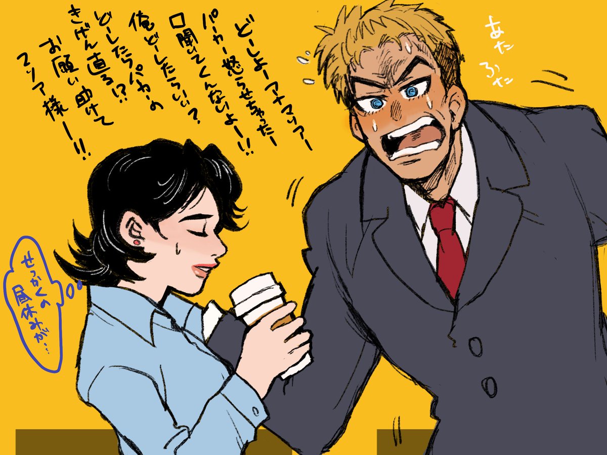 喧嘩の絶えない楽しい職場です☺️(ウェイパカ+アナマリア) 