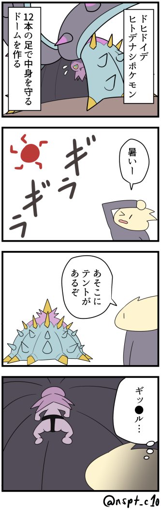 ドヒドイデのtwitterイラスト検索結果 ドヒドイデのtwitterイラスト検索結果