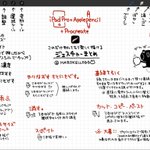 これは便利!　iPadとApple Pencil 購入してProcreateで絵を描き始めた方ご紹介